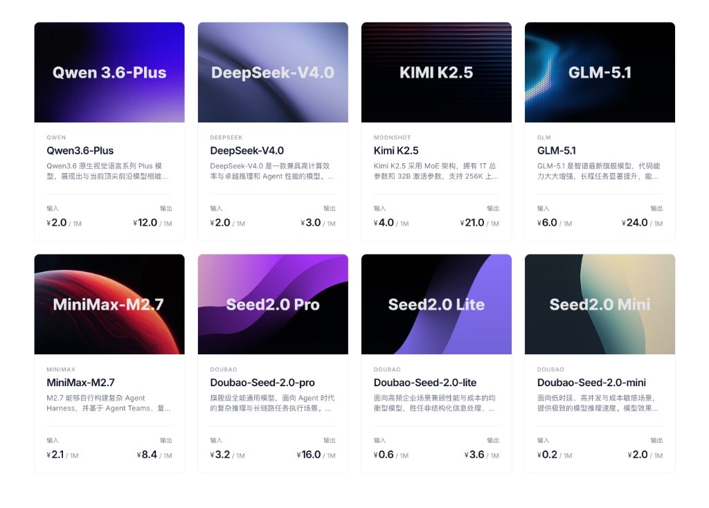 词元(Token)工场 — 模型定价与 API 调用