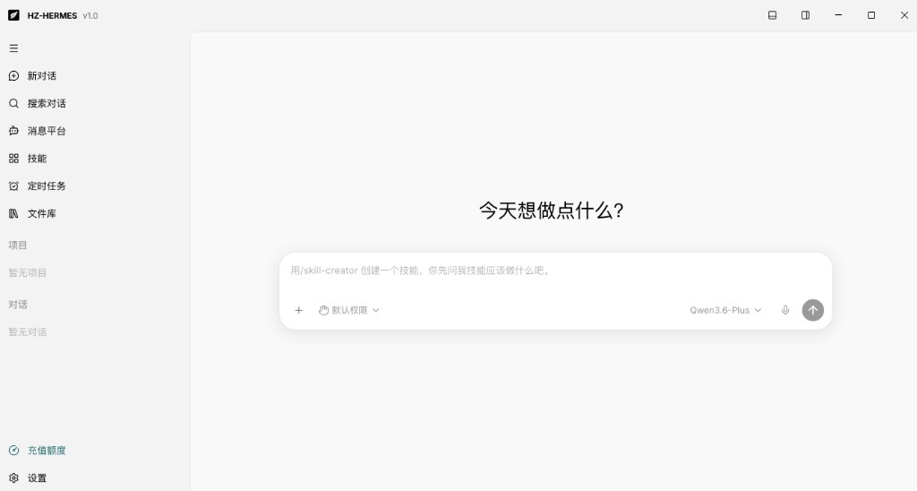 HZ-HERMES — 企业级 AI Agent